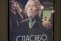 Кинотеатр «Каро 11 Октябрь» 
МХТ им. А.П.Чехова 
премьера короткометражного фильма лауреата Конкурса 2024 года «Че о че» — Чехов о человеке. Константина Денискина по сценарию Паулины Андреевой «Спасибо, хорошего вечера!»
художественный руководитель Конкурса Константин Хабенский  
фото Екатерины Цветковой